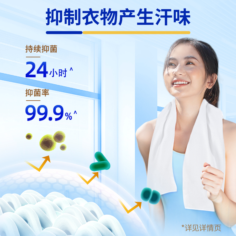 [新品加赠80g瓶*2]蓝月亮运动型洗衣液1kg瓶*2 除菌抑菌去汗味小苍兰香除菌99.9%抑菌24小时高清大图