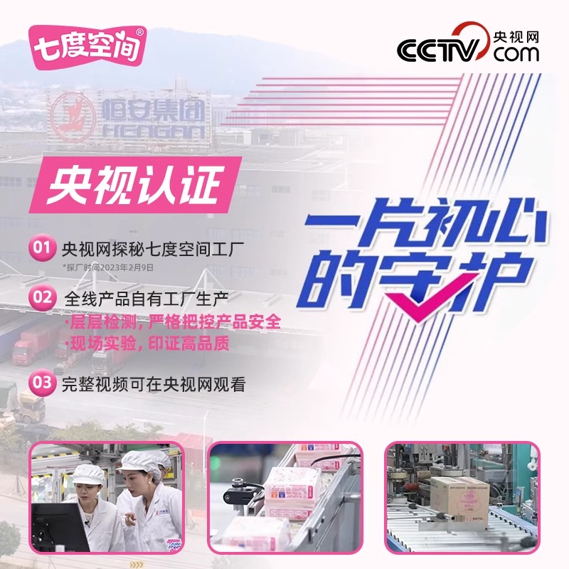 七度空间萌睡裤安心拉拉裤女经期用安睡姨妈裤防漏夜用卫生巾正品高清大图