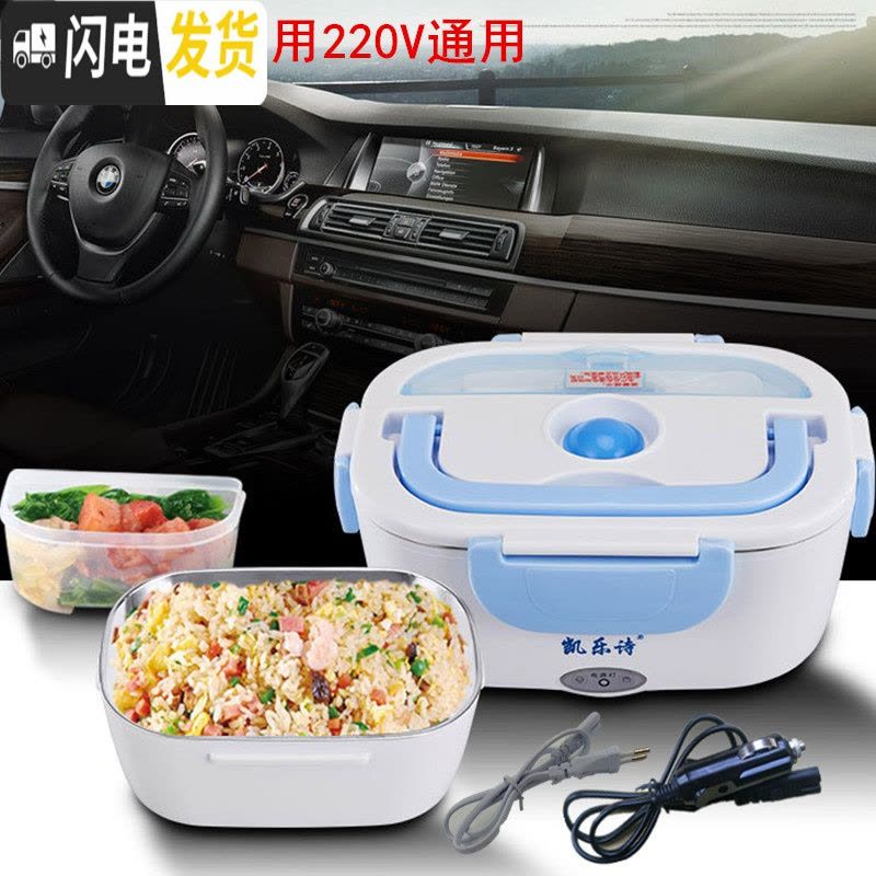 三维工匠多功能可拆洗车载12V24V不锈钢内胆加热家用可插电加热保温饭盒 透明车载/家用两用图片