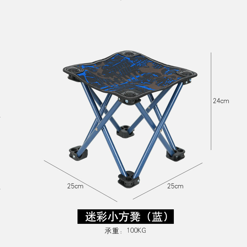 折叠椅户外写生小凳子轻便钓鱼马扎便携式多功能靠背钓椅送收纳袋 迷彩小方凳蓝