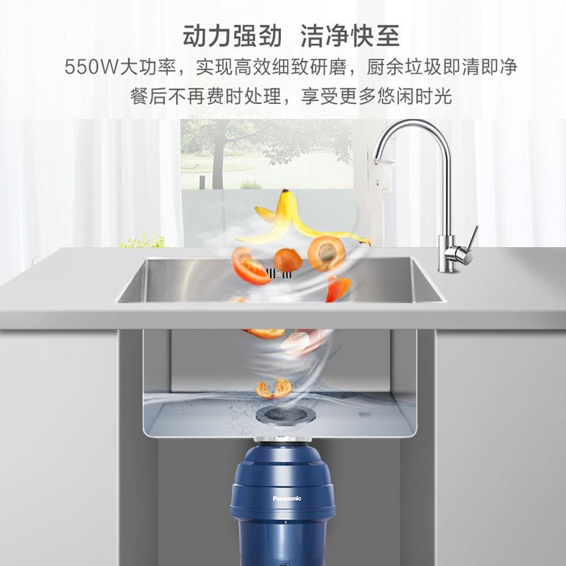 松下(Panasonic)垃圾处理器厨房厨余粉碎机 家用550W大功率精细研磨动力强劲 1.1L大容量MS-WMX1A