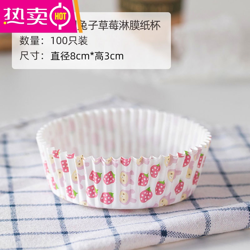 FENGHOU面包纸托菠萝包热狗包吐司防油船圆形磅蛋糕纸杯烘焙烤箱用 [圆形]兔子草莓 约100个