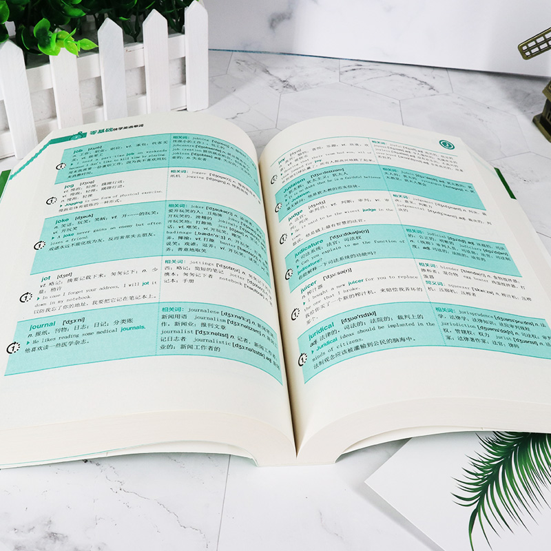 醉染图书零基础快学英语单词9787553796789高清大图