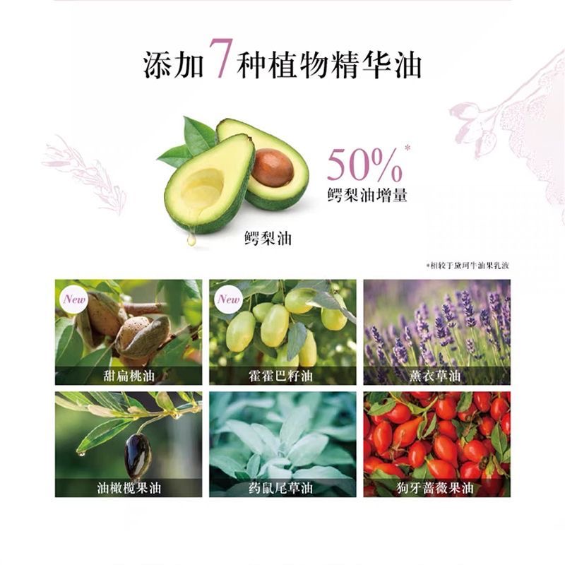 Cosme Decorte 黛珂 高机能牛油果乳液150ml/瓶高清大图