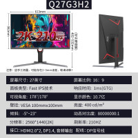 AOC Q27G3H2 27英寸2K高清210Hz刷新电脑显示器直面台式屏幕0.3MS响应支持升降旋转 Q27G3H2/2K/满血MAX/210HZ刷新