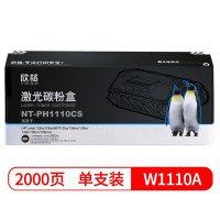 欣格110a硒鼓 适用于惠普mfp136w硒鼓 惠普110a 136a 108w 138pnw w1110a 墨粉盒