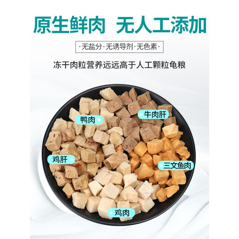 龟粮冻干巴西龟鳄龟草龟幼龟通用食物专用龟龟粮虾干肉粒乌龟饲料高清大图