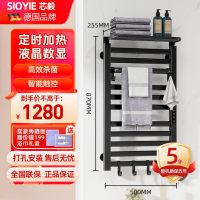 SIOYIE芯毅 智能电热毛巾架家用浴室卫生间毛巾杆电加热恒温浴巾烘干置物架R850WiFi款(免费安装)