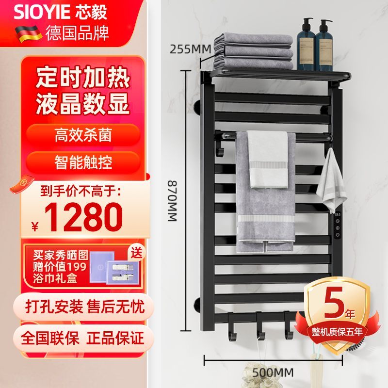 SIOYIE芯毅 智能电热毛巾架家用浴室卫生间毛巾杆电加热恒温浴巾烘干置物架R850WiFi款(免费安装)