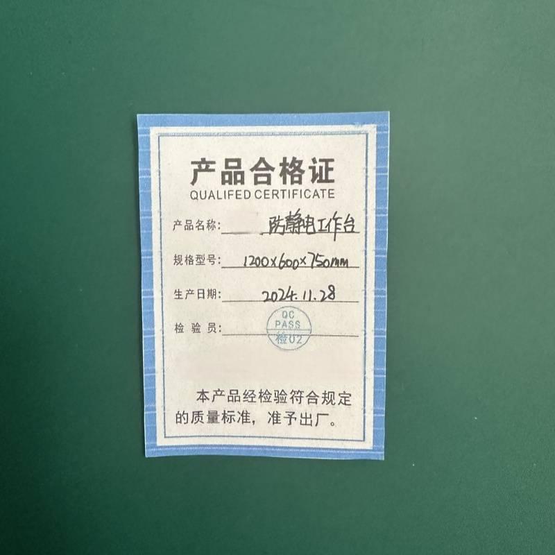 防静电工作台 1.2米高清大图