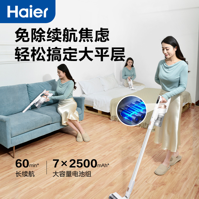 海尔(Haier) 无线吸尘器家用车载手持轻量大吸力大功率小型智能除尘吸螨一体机猫毛地毯吸尘机HZ-Q13W