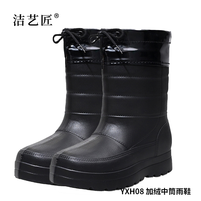 洁艺匠 YXH08 加绒中筒雨鞋 均码 (计价单位:双)黑色高清大图