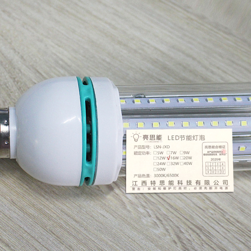 亮思能 LED节能灯泡 U型节能灯泡 玉米灯 LSN-JXD 16W/个
