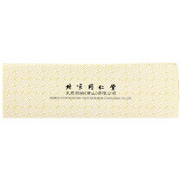 同仁堂人参固本丸10丸滋阴益气固本培元阴虚气弱虚劳咳嗽心悸气短