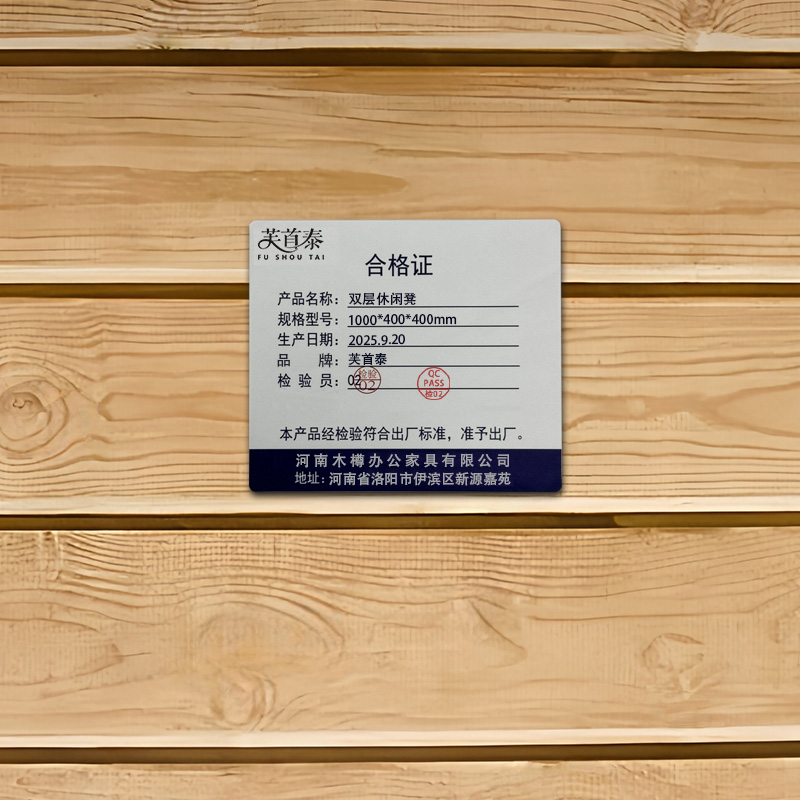 芙首泰双层休闲凳1000*400*400mm个高清大图