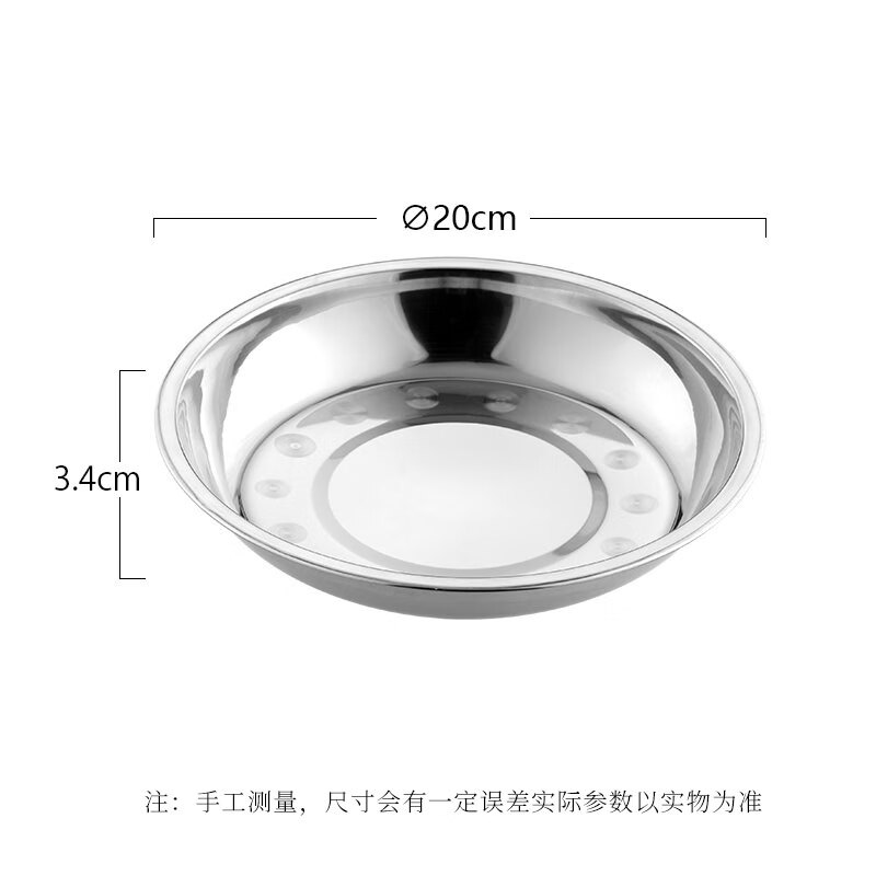 茶花(CHAHUA)甄享 不锈钢盘加厚圆盘家用菜盘餐盘烧烤家用小浅盘20厘米036202高清大图