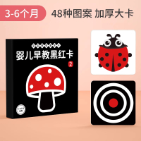 彩色卡片婴儿早教卡视觉训练0到3个月新生儿黑白卡追视闪色卡认知