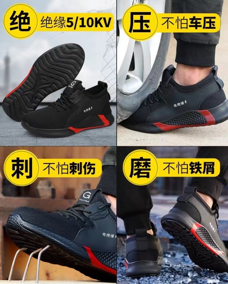 GUYISA 劳保鞋轻柔款男士夏季电工绝缘6KV防晒防砸防刺穿塑钢头防静电安全工作鞋 03-40码高清大图
