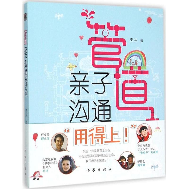 【M】管道-9787506382366