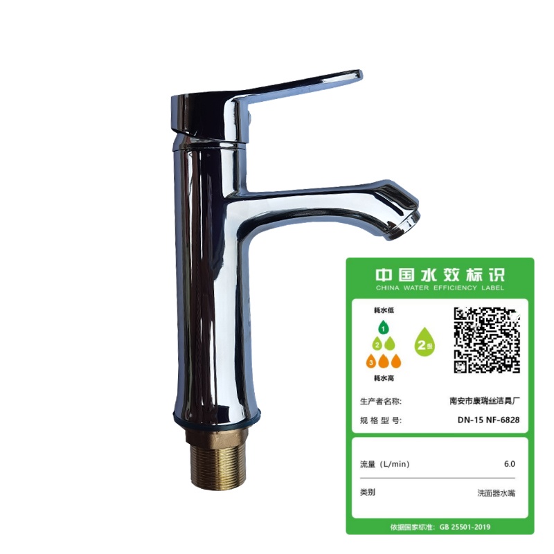 南方卫通 单孔冷热混合水龙头 飞翔单孔面盆冷热龙头 NF-024 个