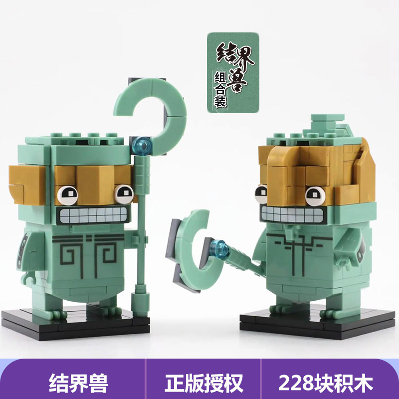 启蒙拼装积木Kuppy系列精灵宝可梦皮卡哪吒套装 儿童玩具模型 结界兽组合装