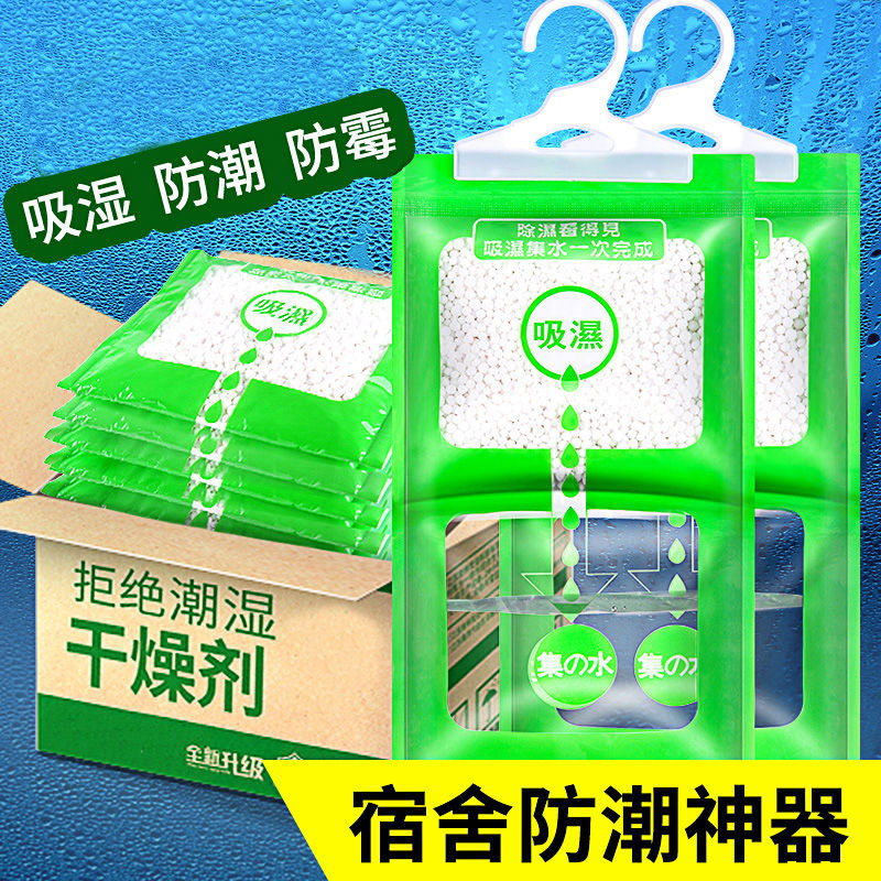 [30袋批发价]房间吸水除湿袋可挂式防霉干燥剂防潮剂衣柜家用室内吸潮吸湿包盒高清大图
