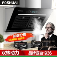 方帅(FOSHUAI)25m³双电机油烟分离 家用抽油烟机单机侧吸式 C02厨房大功率大吸力吸烟机自动清洗排烟罩挥手感应