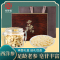 茯济堂西洋参高端礼盒200g 送长辈实用营养滋补父母亲节日礼品!
