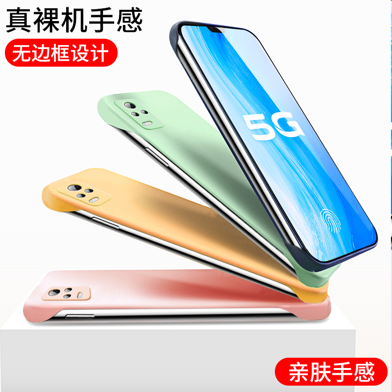 安美宝 vivoS7手机壳无边框保护套s9E超薄S9防摔网红y70s裸机手感个性半包磨砂硅胶s9边框男女网红手机套硬