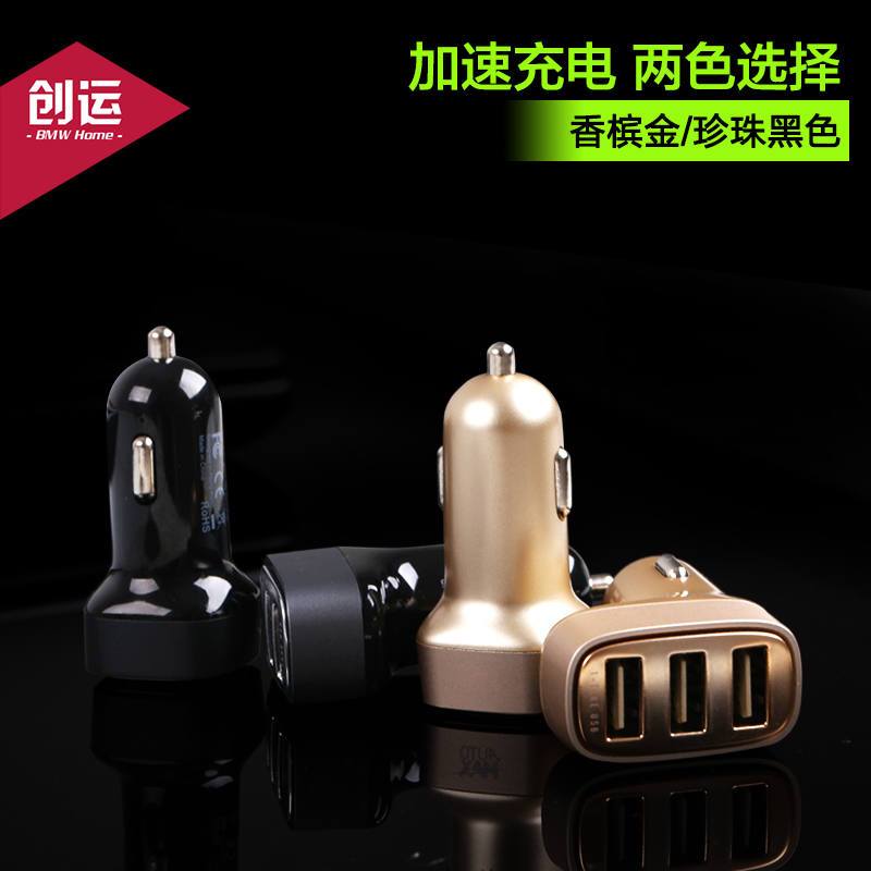 适用宝马USB车载充电器5系3系4系X3X4X5X6X1点烟器车充手机充电器
