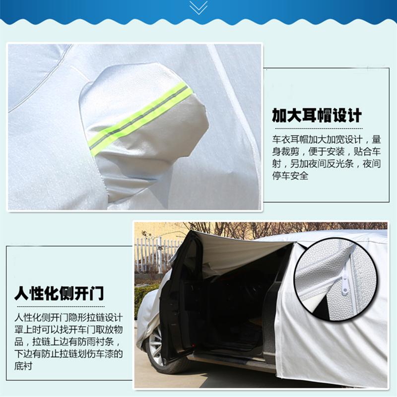 [补贴10%]20款捷途X70车衣汽车罩x70s X70M七座SUV专用加厚防晒雨遮阳外罩汽车车衣高清大图