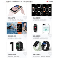HUAWEI/华为 WATCH FIT 智能手表 轻薄全彩大屏 动画健身私教 心理健康管理 蜜瓜橙 蜜瓜橙硅胶表带