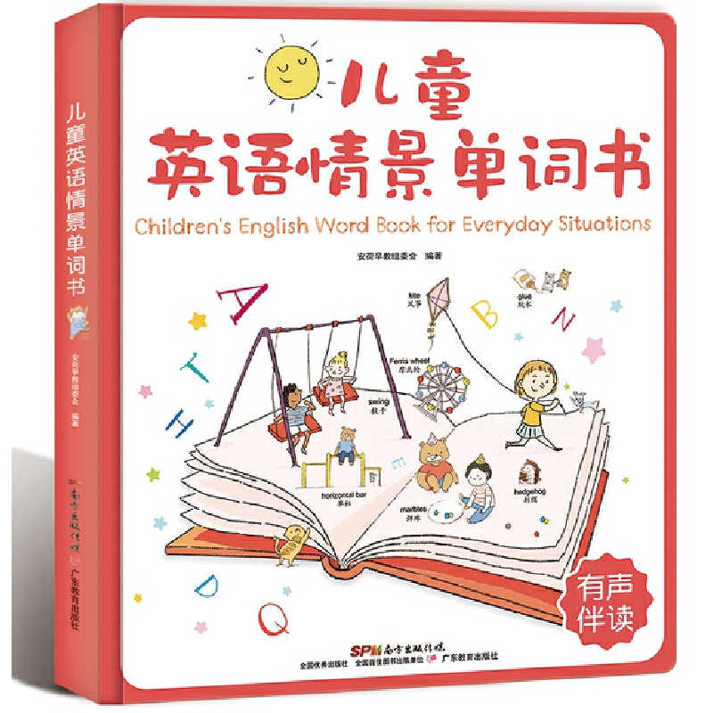 醉染图书儿童英语情景单词书9787554825785高清大图