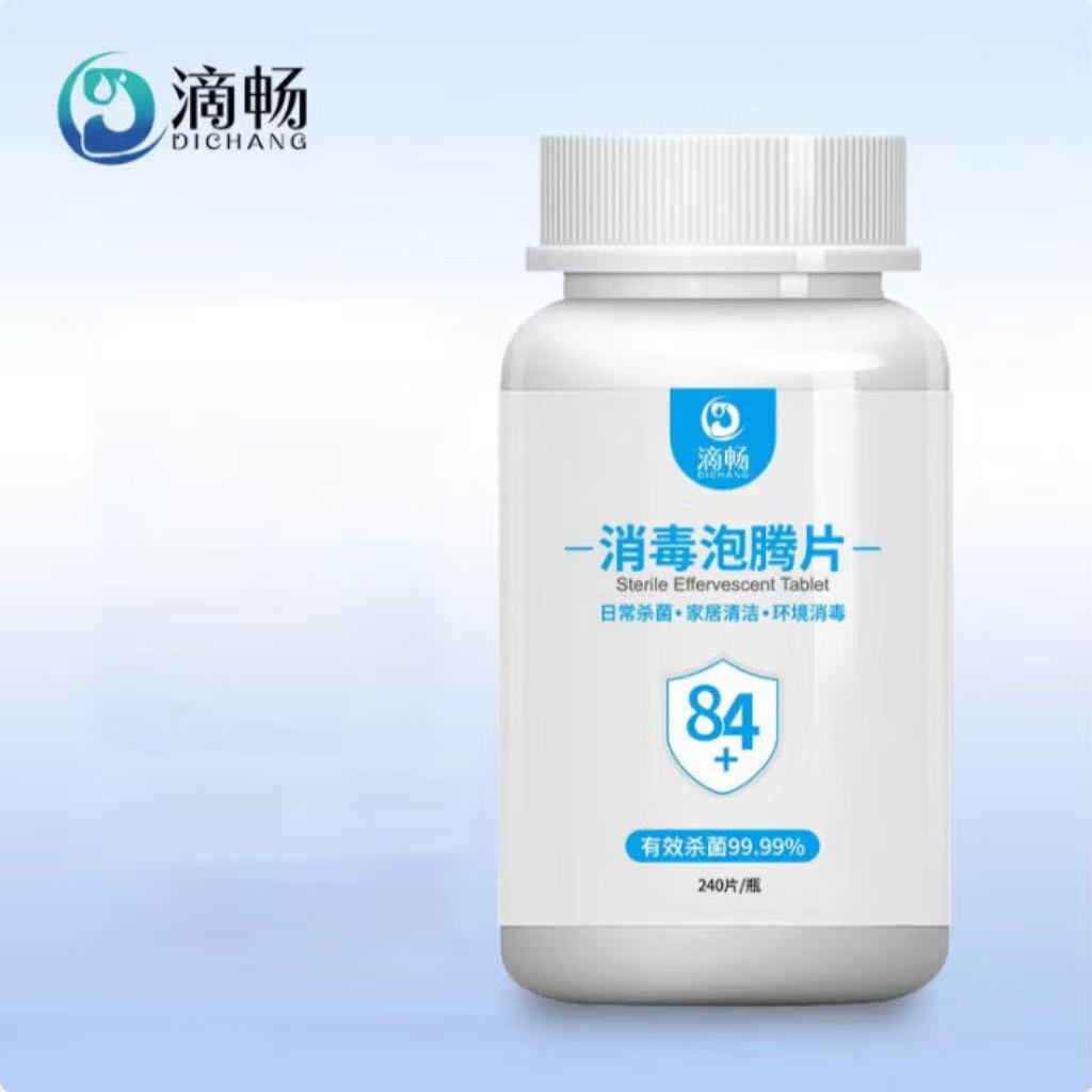 滴畅 1g*240片 84消毒泡腾片 (计价单位:瓶)高清大图