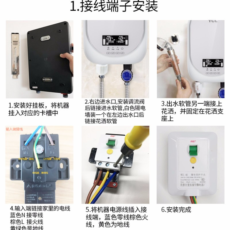 TCL即热式电热水器电家用小型速热加热器恒温洗澡淋浴神器快热式