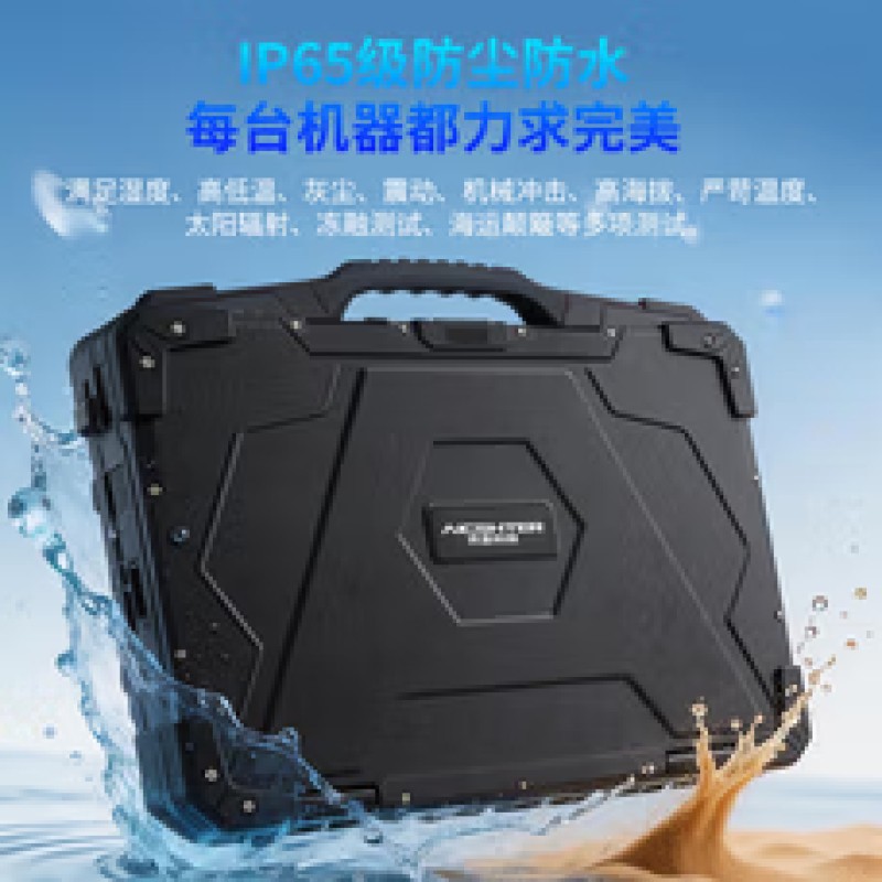 AICSHTER讯圣 AIC-K156-BG 15.6英寸三防笔记本 i7-11390H 32G 512G固态 2G独显高清大图