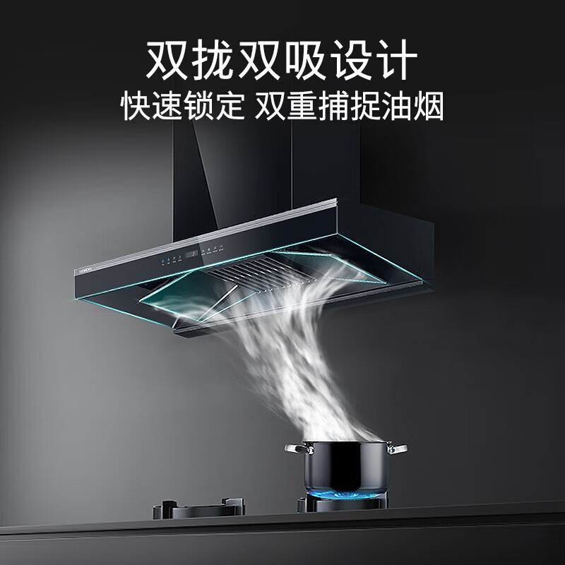 西门子LC82F6PB9W欧式抽油烟机26.5立方大吸力 自清洁技术 智能烟灶联动 变频电机 双拢双吸高清大图