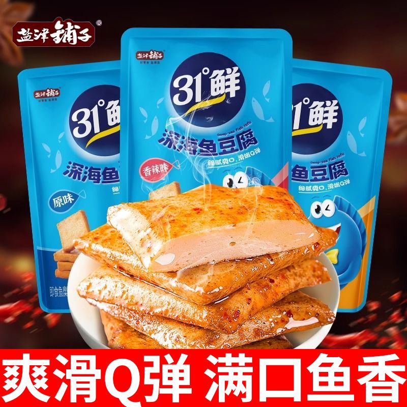 盐津铺子深海鱼豆腐香辣味散装60包小零食湖南豆干零食小吃休闲食品解馋高清大图