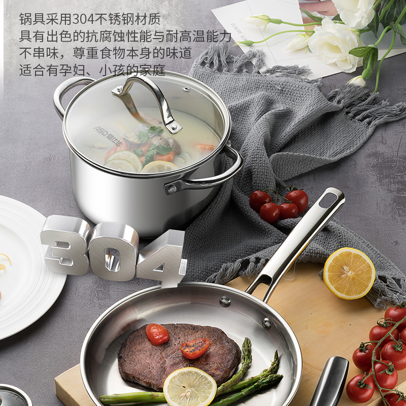 爱仕达(ASD) 套装锅 PS03A1WG 304不锈钢三件套 炒锅汤锅煎锅一套全能无涂层