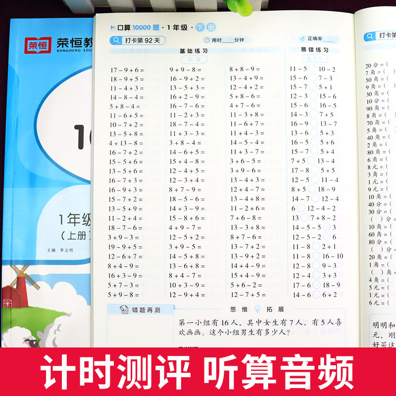 2023新一年级下册口算10000道上册口算题卡口算天天练数学练习题高清大图