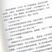 长袜子皮皮+窗边的小豆豆（新版）+夏洛的网3册 正版 学校推荐书目 课外书二三四五六年级非注音版儿童读物文学