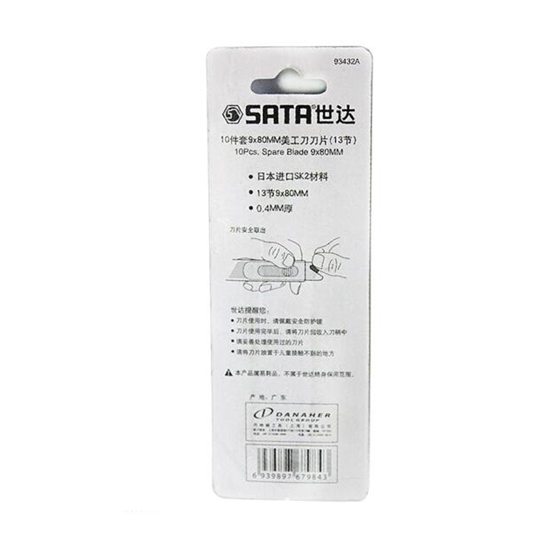 工具库 世达SATA 10件套美工刀刀片18x100mm (14节) 93437