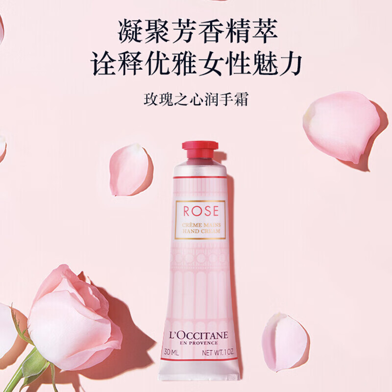 欧舒丹(L’OCCITANE) 经典润手香皂护手霜 10ml高清大图