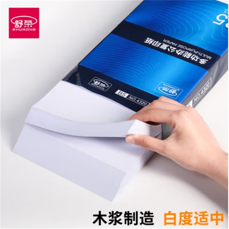 得力 打印纸 复印纸[B5]10包高清大图
