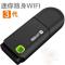 三代WIFI黑色 随身wifi3代台式电脑用无线网卡迷你路由器USB手机上网小度
