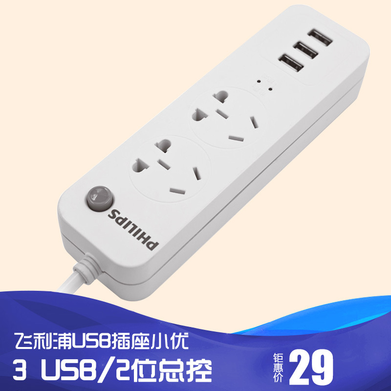 飞利浦(PHILIPS)SPS2322E/93 USB插座小优智能充电插排插排插线板插板接线板拖线板 新品