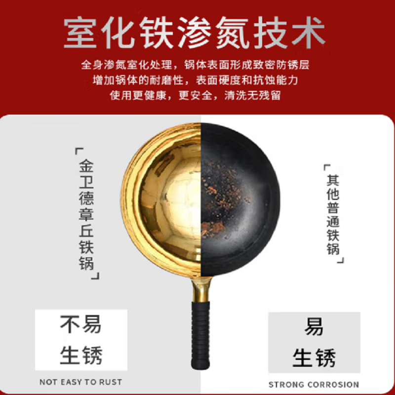 金卫德章丘铁锅-代代相传JWD-012高清大图