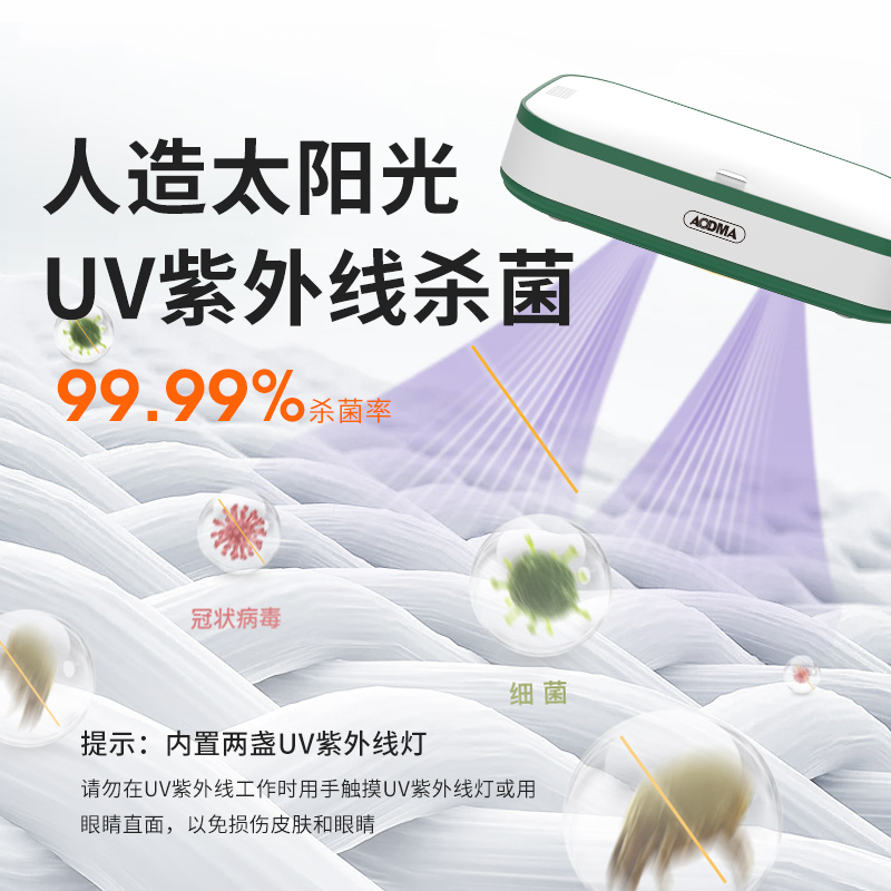 澳得迈(AODMA) 多功能折叠除菌烘干机ST-867白绿色