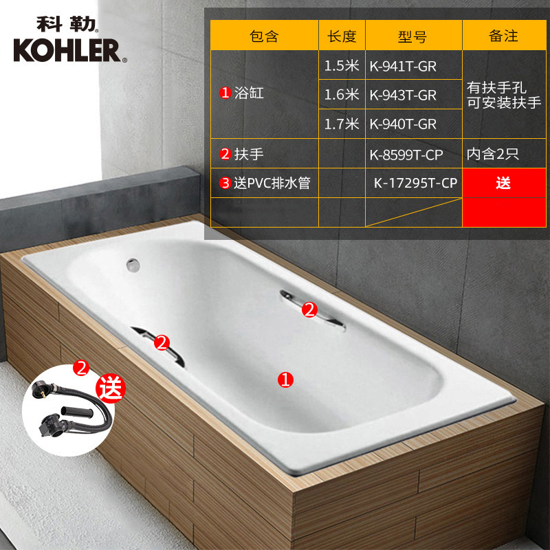 科勒浴缸齐悦1.5m1.6米1.7米嵌入式铸铁浴缸家用28108