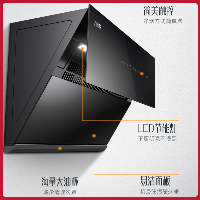 万家乐 油烟机吸抽单油烟机 20立方大吸力大风力量家用侧吸式挥手感应自动开合 一级能效 CXW-280-AL555